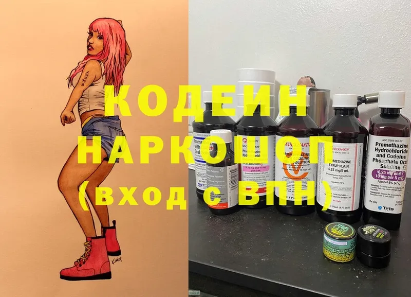 shop клад  цены наркотик  Димитровград  Codein Purple Drank 